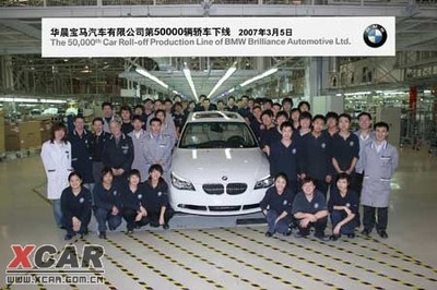 宝马收回中国合资公司销售权，华晨宝马角色转向生产制造