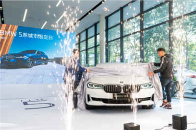 济宁乾宝行BMW 5系城市限定日 一场融合创新与品味的非凡盛会圆满落幕